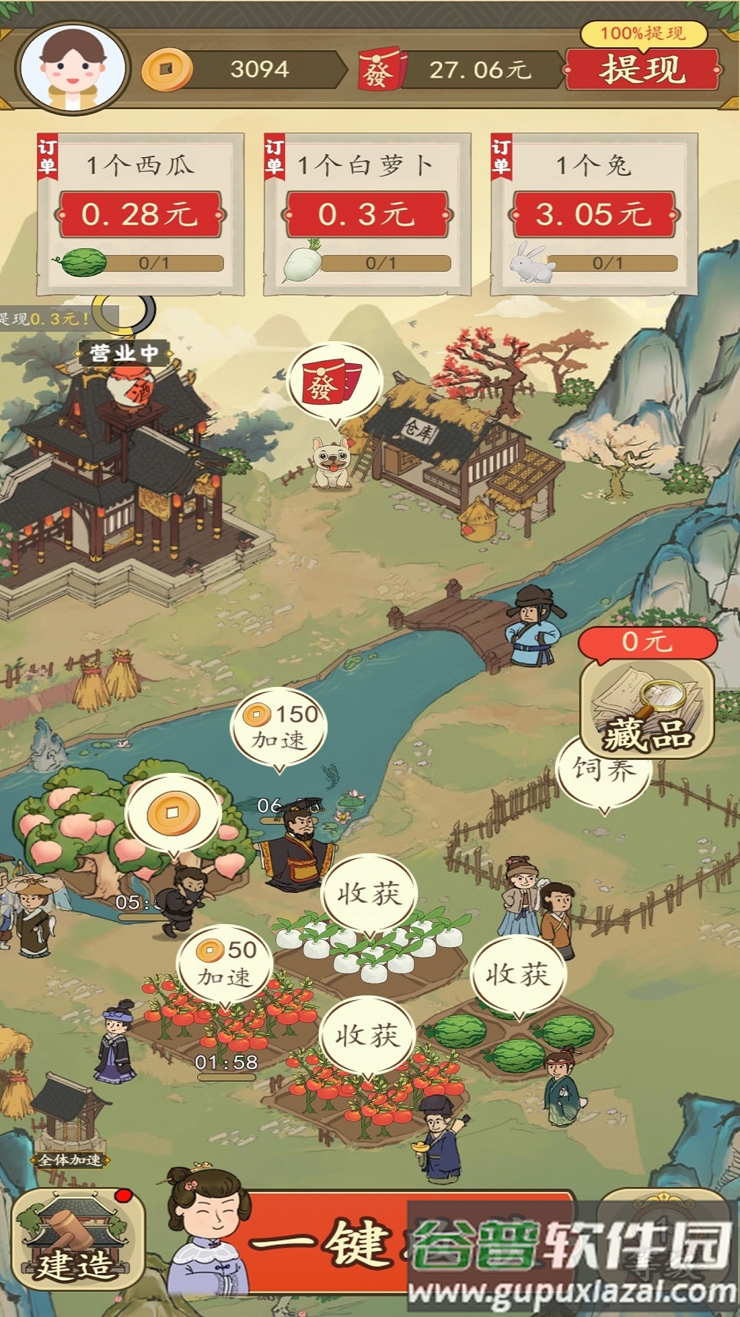 招财的土地游戏截图1