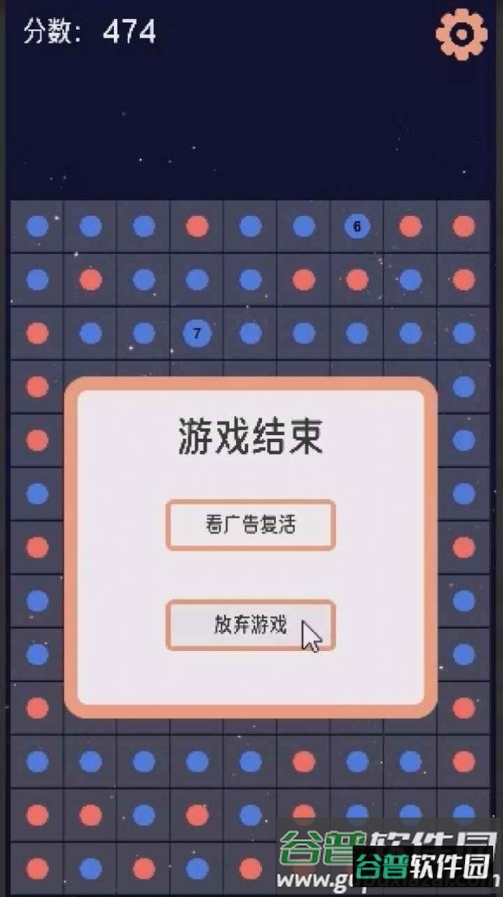 霓虹链接游戏截图4