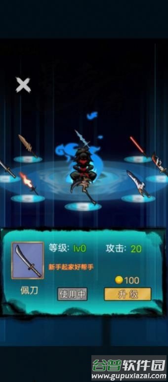 暴走忍者游戏截图1
