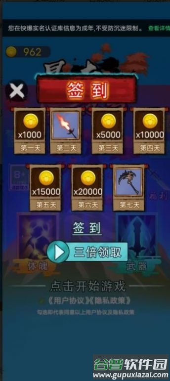 暴走忍者游戏截图2