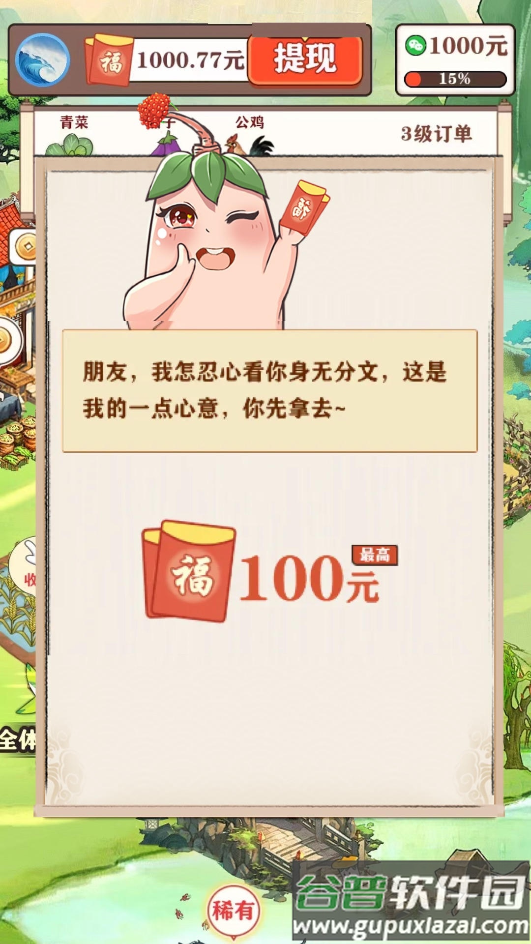 如意江南截图3