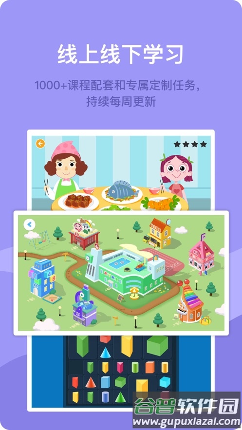 米丫米宝家庭app截图3