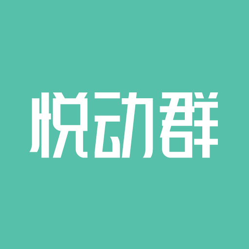 悦动群appv1.0.4