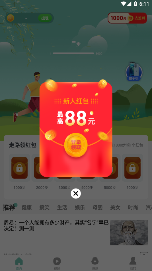 悦动群app截图3