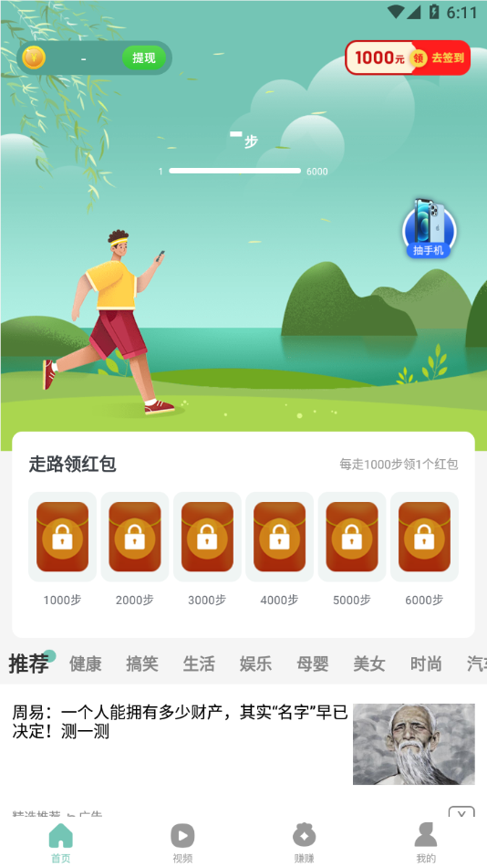 悦动群app截图4