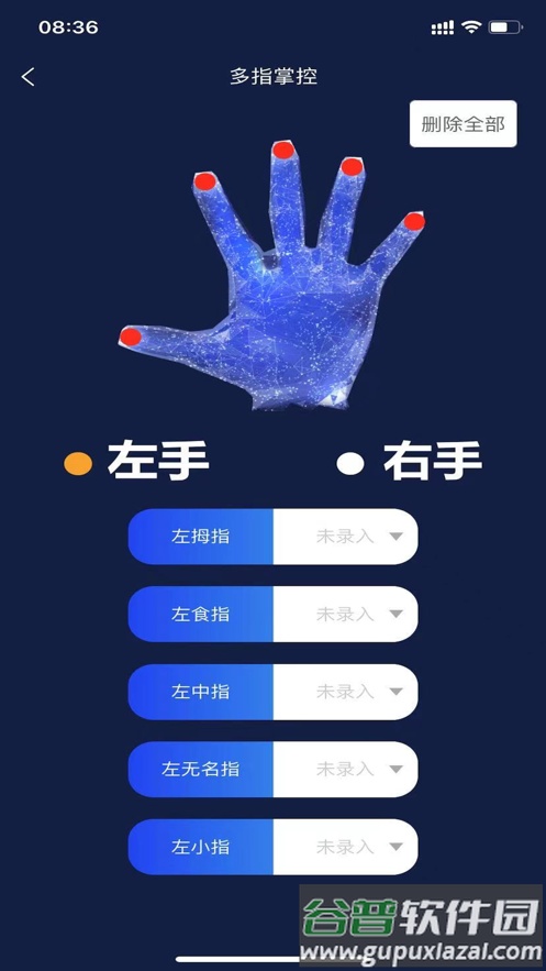 欧尚数字车钥匙app截图3