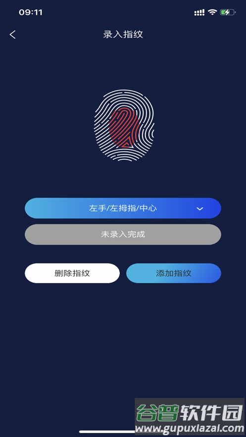欧尚数字车钥匙app截图4
