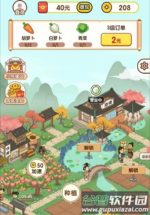 智慧田园红包版截图3