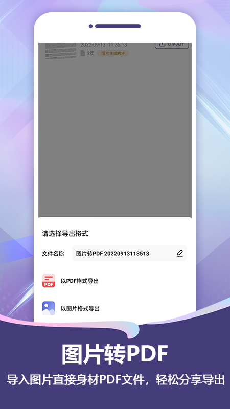 扫描Pro app截图2