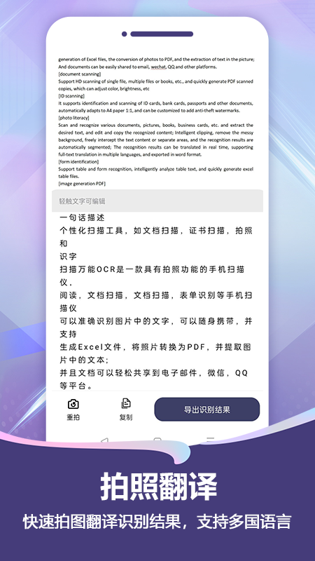扫描Pro app截图3