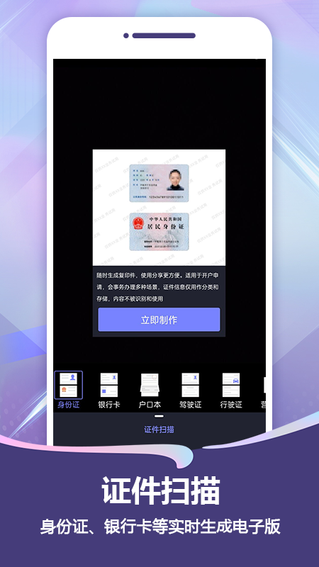扫描Pro app截图4