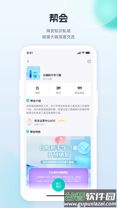 FreeBuf app截图5