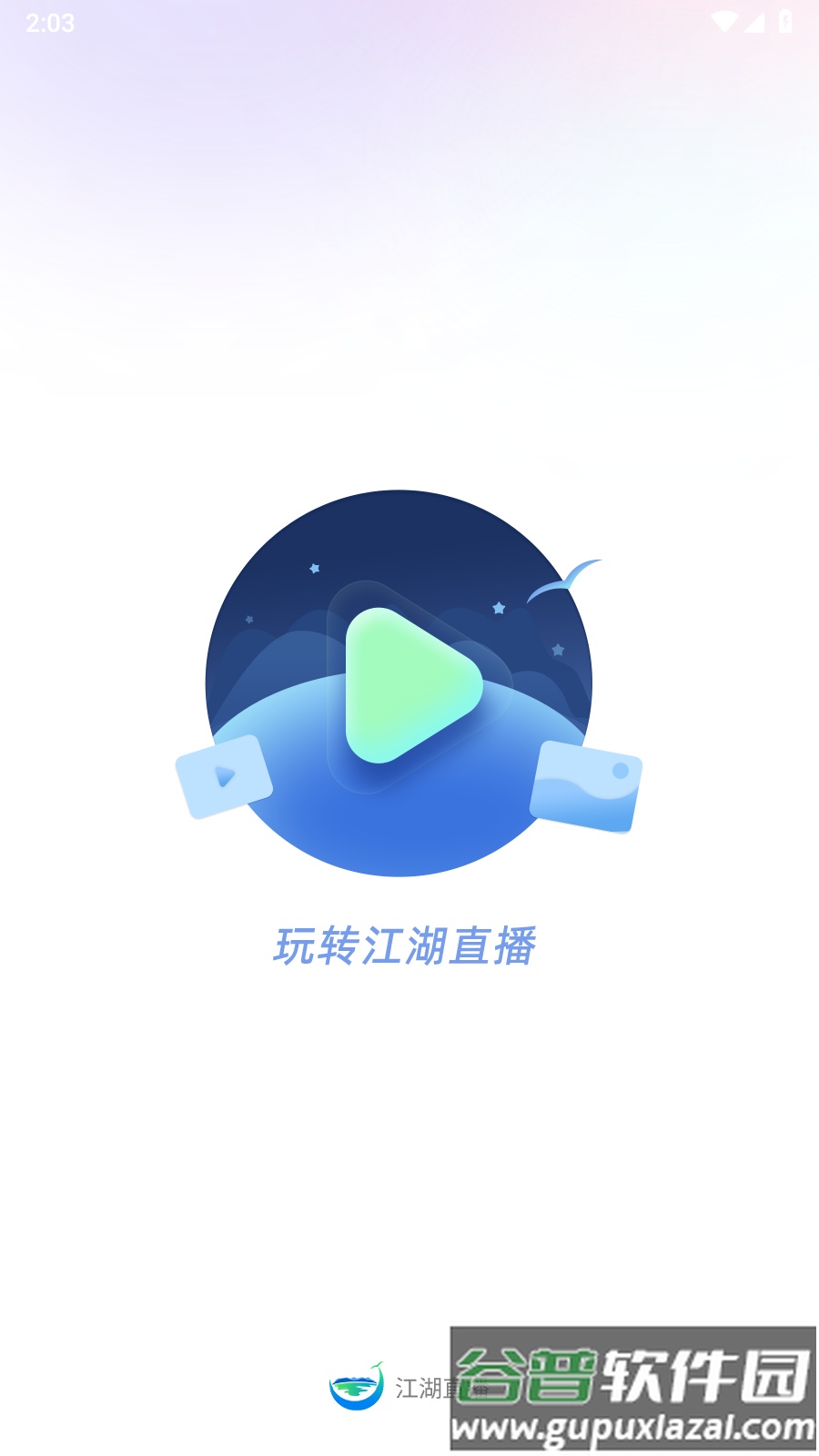 江湖社交app截图4