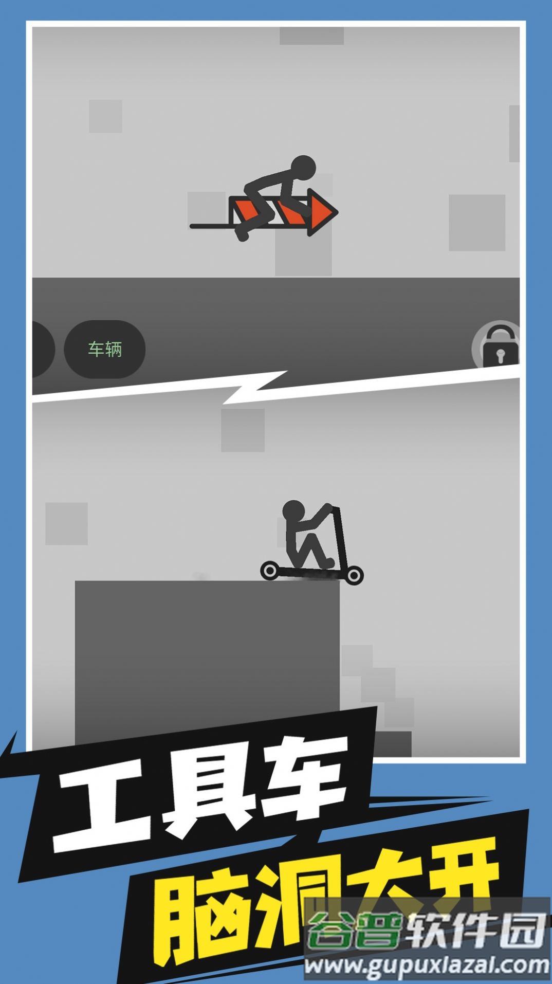 火柴人求生游戏截图1