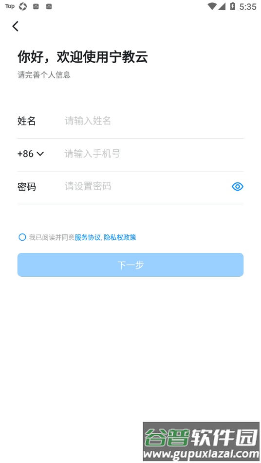 宁教云app下载安装2023截图2