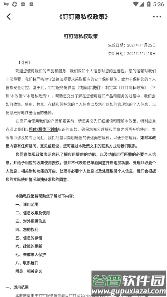 宁教云app下载安装2023截图4