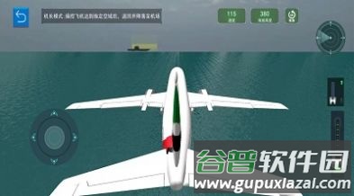 真实驾驶飞机游戏截图4