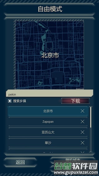911接线台最新版完整版截图1