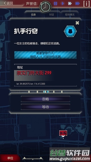 911接线台最新版完整版截图2