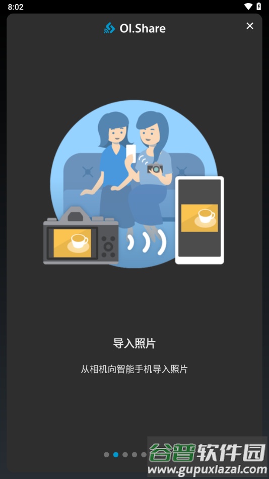 OM Image Share安卓下载截图2