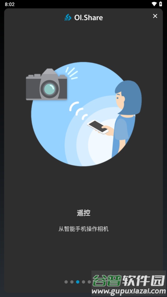 OM Image Share安卓下载截图3