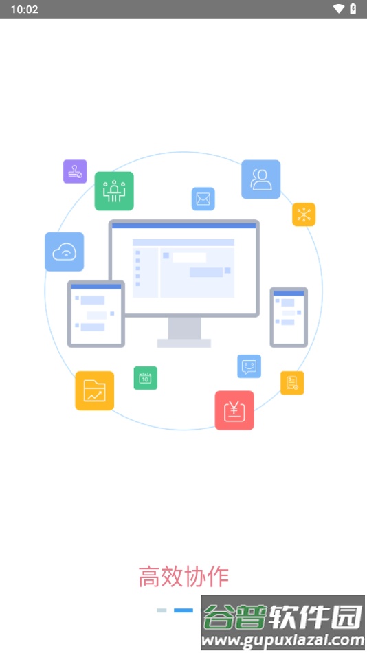 深新智媒app截图1