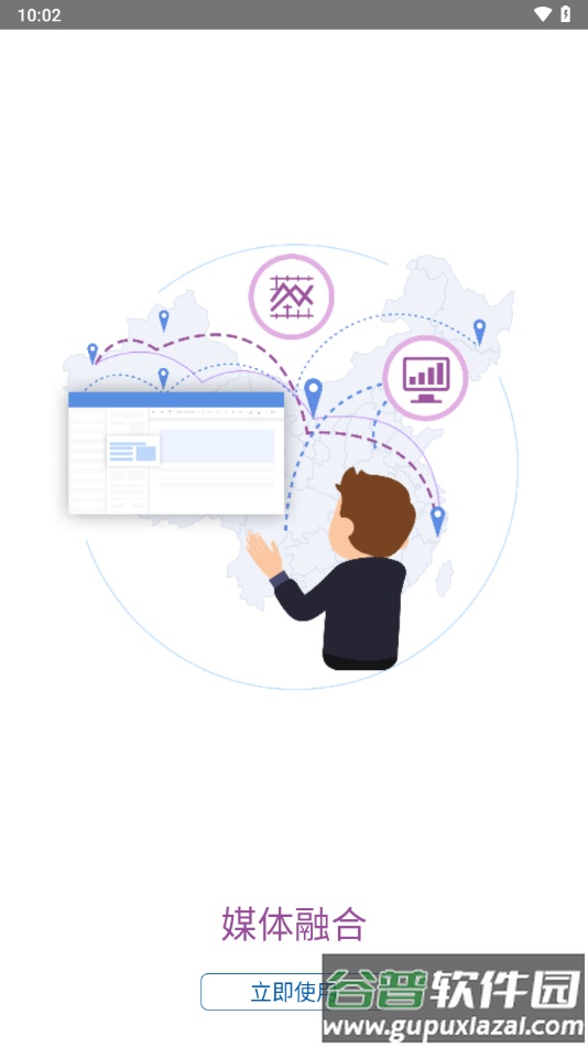 深新智媒app截图4
