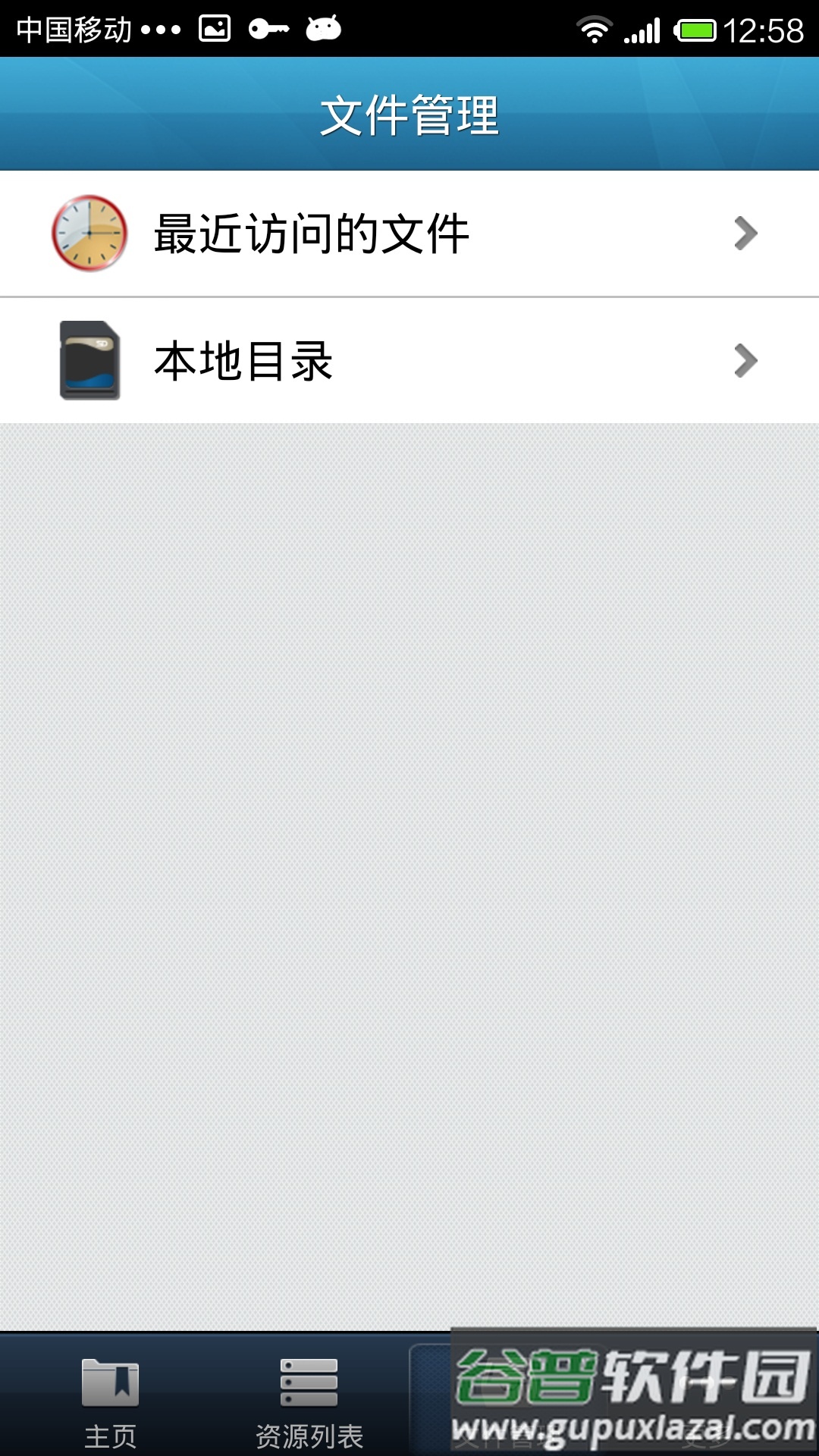 EasyConnect官方下载截图4
