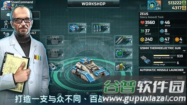 战争艺术3全球冲突下载最新版本(Art of War 3)截图3