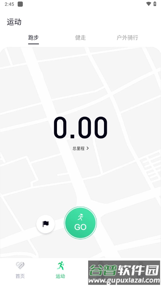 LefunHealth安卓版(乐动健康生活)截图2