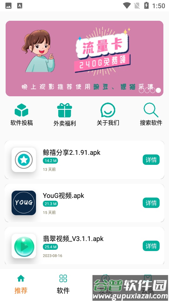 悟空分享库截图1