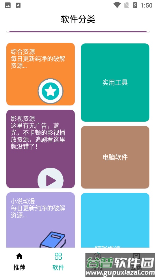 悟空分享库截图3