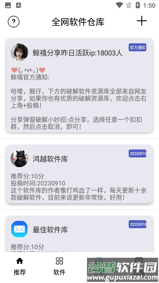 悟空分享库截图4