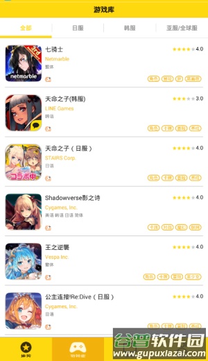 skip app截图2