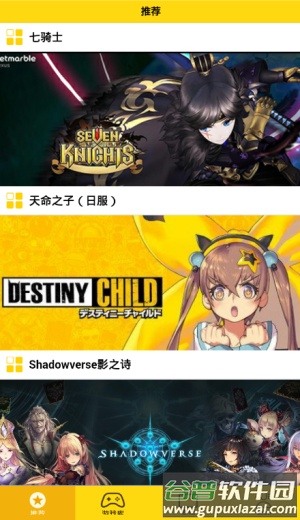 skip app截图3