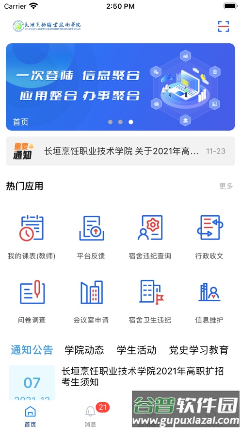云上烹院app下载截图1
