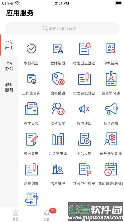 云上烹院app下载截图2