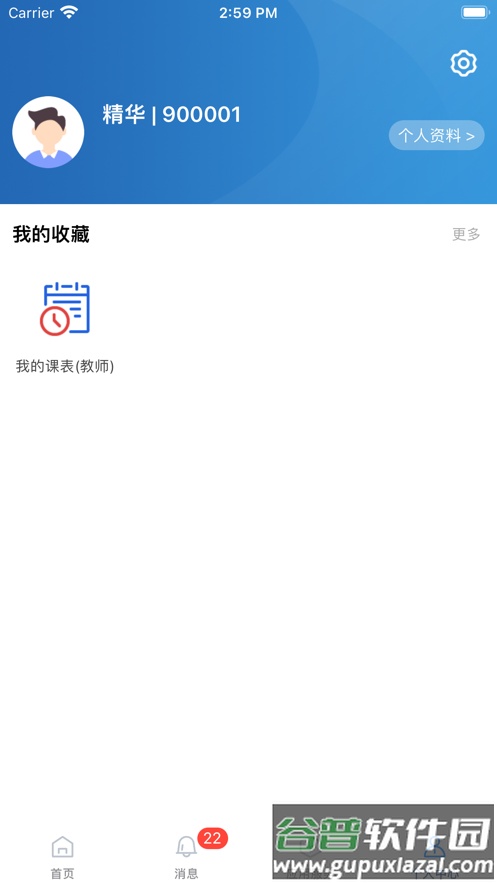 云上烹院app下载截图4