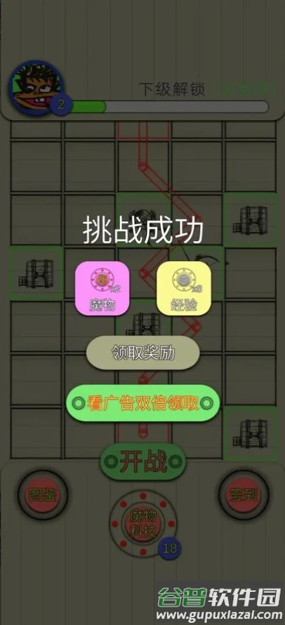 纸上塔防截图2