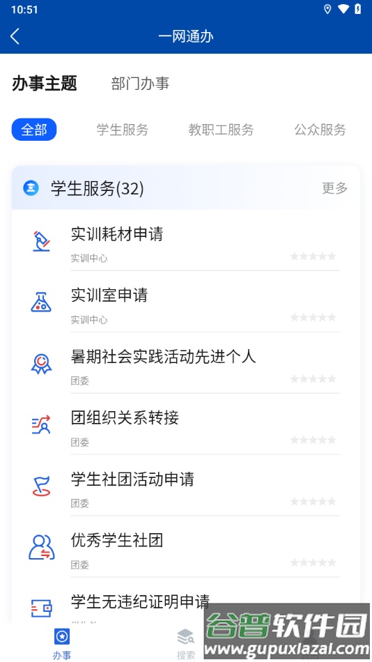 爱城建app下载截图1