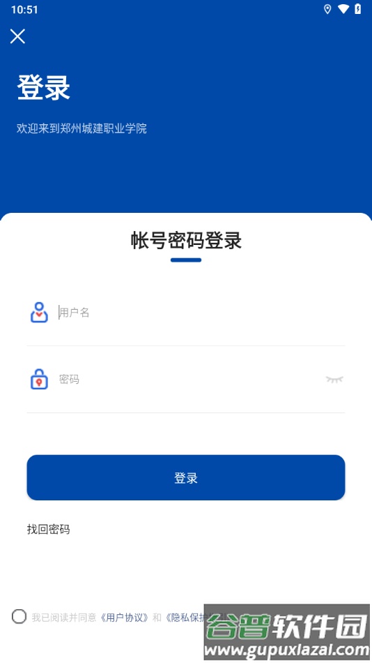 爱城建app下载截图2