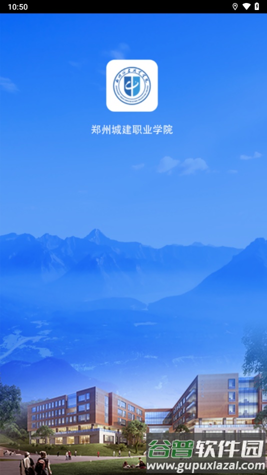 爱城建app下载截图5