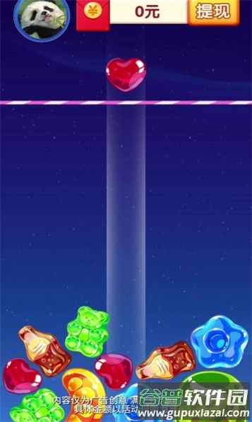合合水果糖截图2