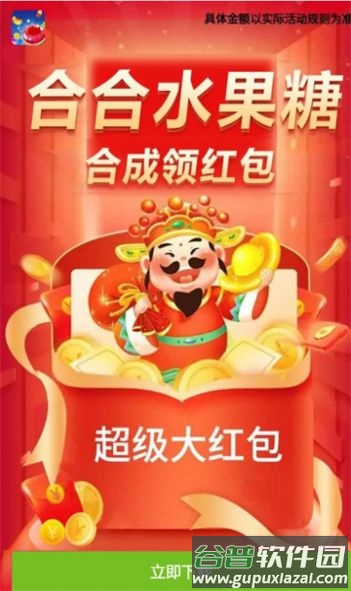 合合水果糖截图3