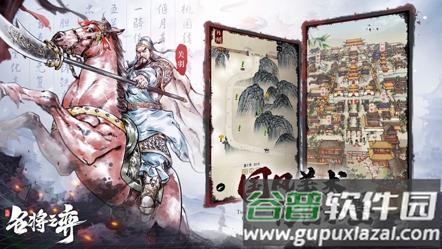 名将之弈官方下载截图1