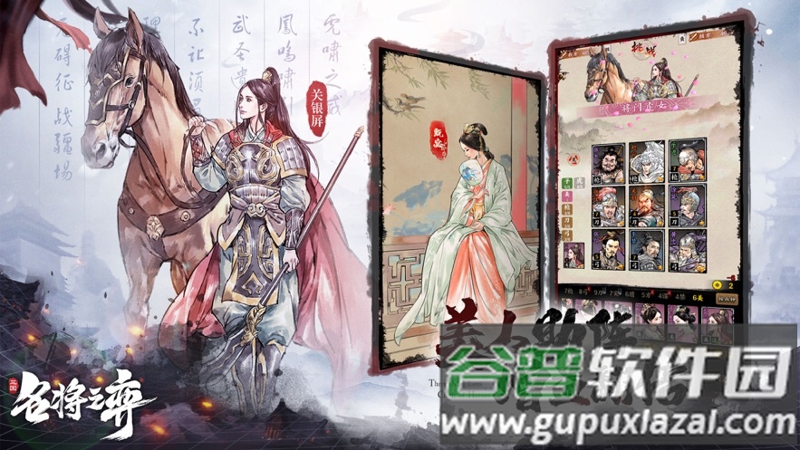 名将之弈官方下载截图2