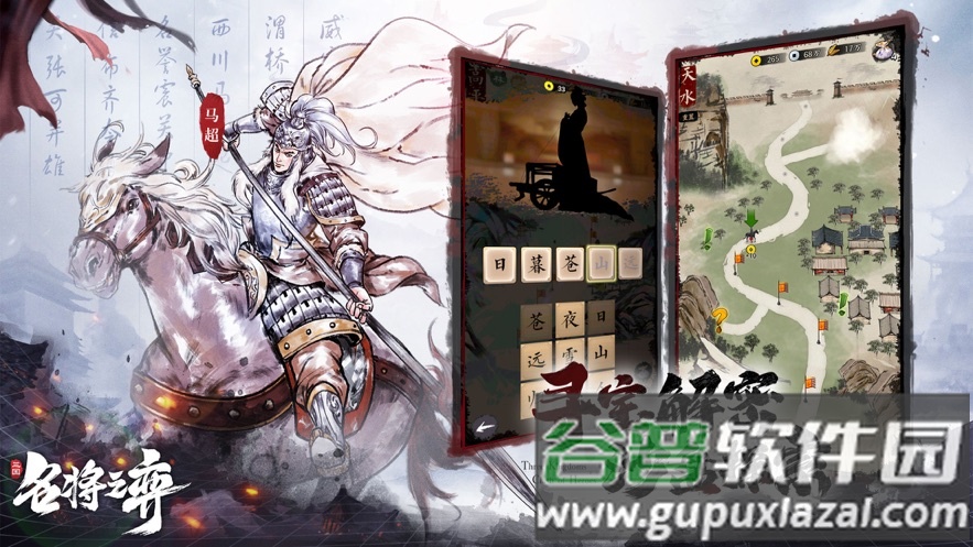 名将之弈官方下载截图3