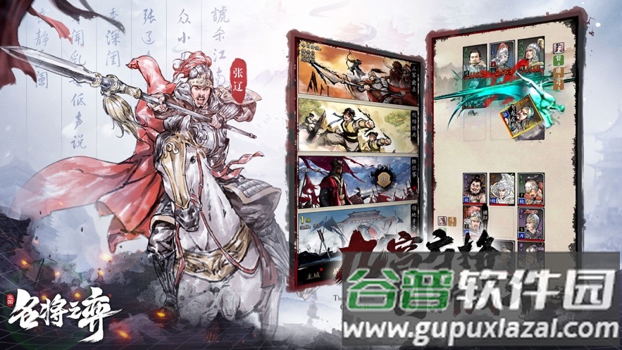 名将之弈官方下载截图4