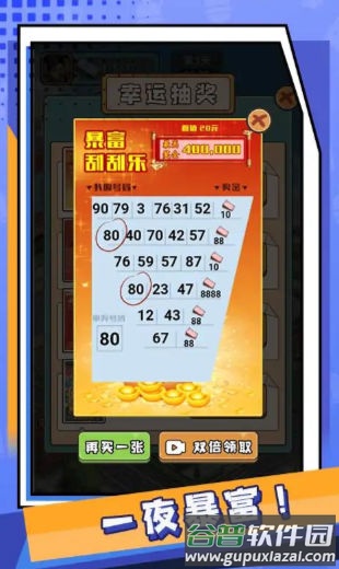 疯狂人生游戏截图1