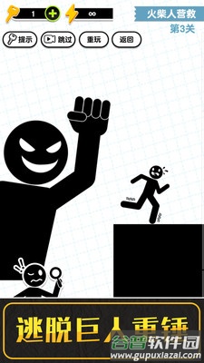 画线火柴人3下载安装截图2